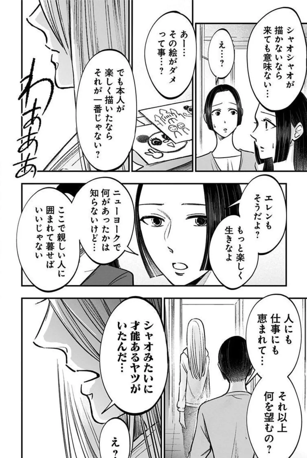 Read Eren the Southpaw Manga Online