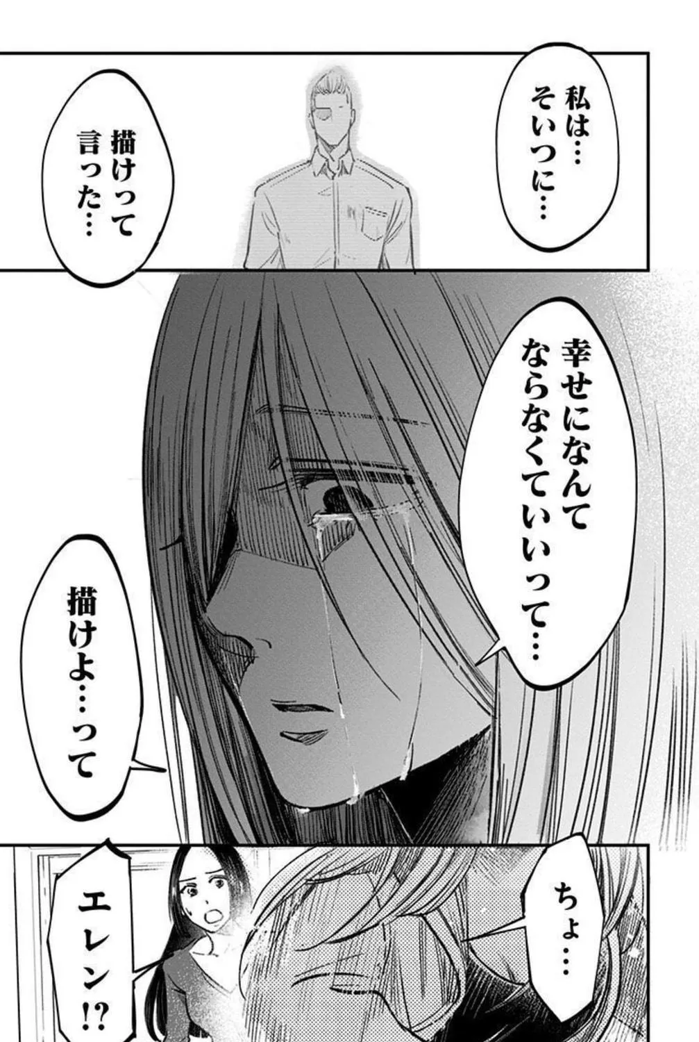 Read Eren the Southpaw Manga Online