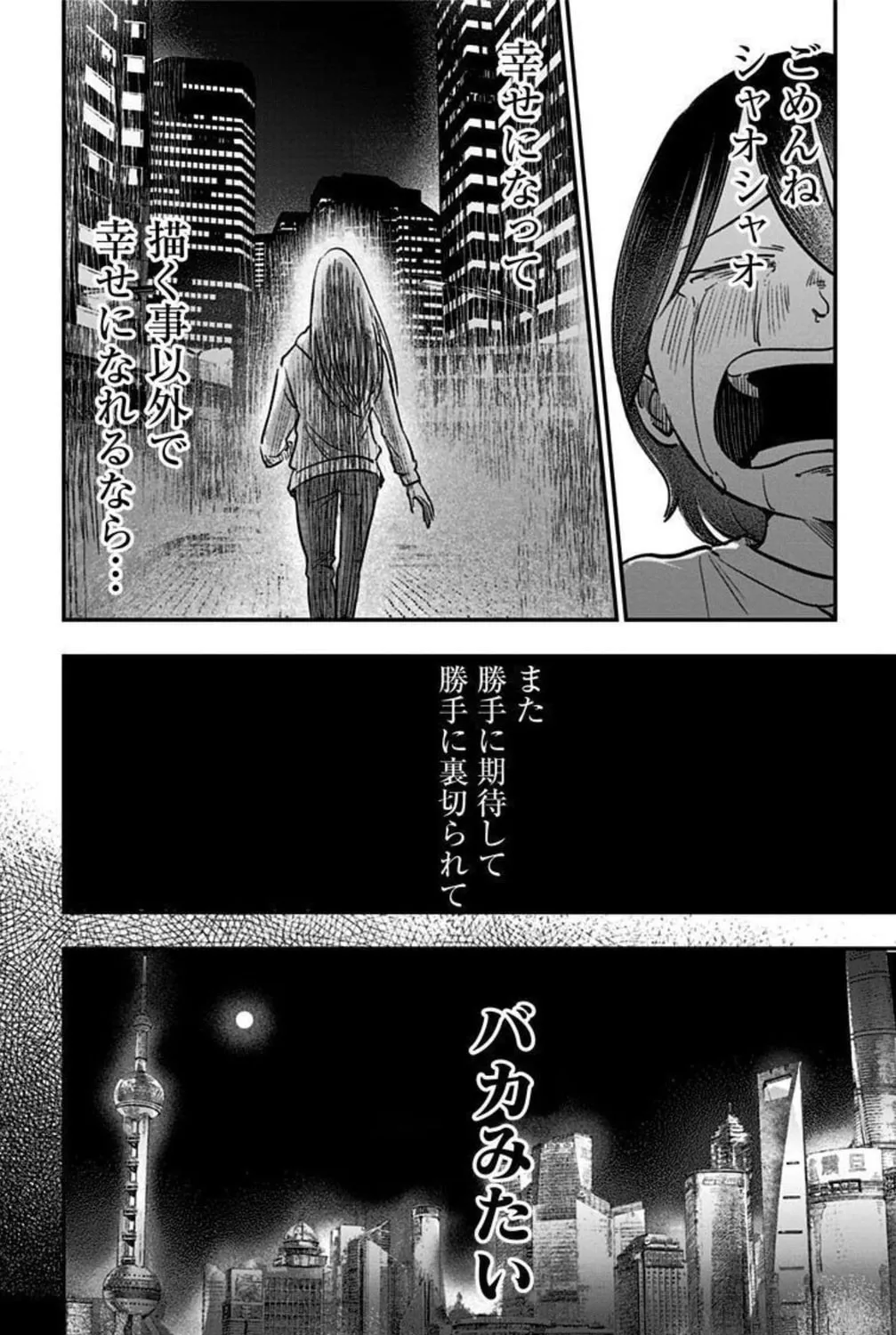 Read Eren the Southpaw Manga Online