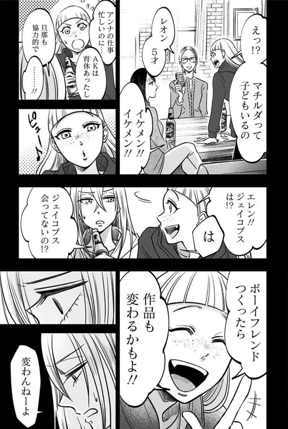 Read Eren the Southpaw Manga Online