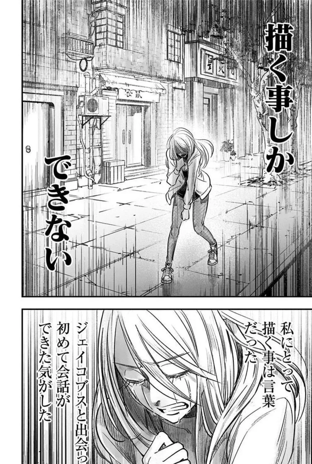 Read Eren the Southpaw Manga Online