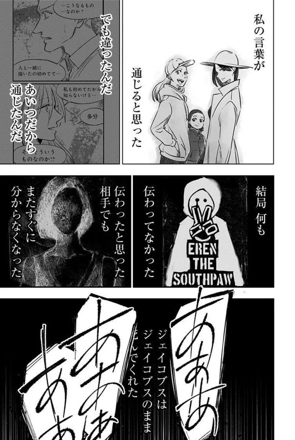 Read Eren the Southpaw Manga Online