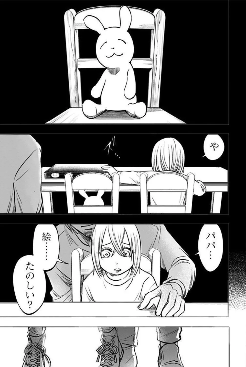 Read Eren the Southpaw Manga Online