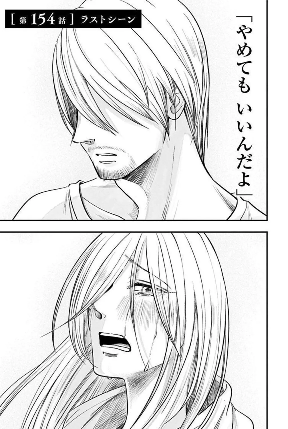 Read Eren the Southpaw Manga Online