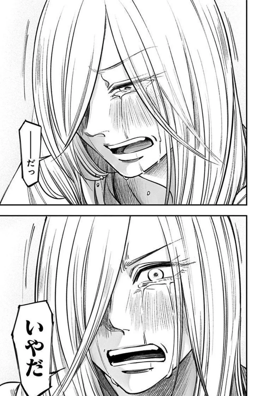 Read Eren the Southpaw Manga Online