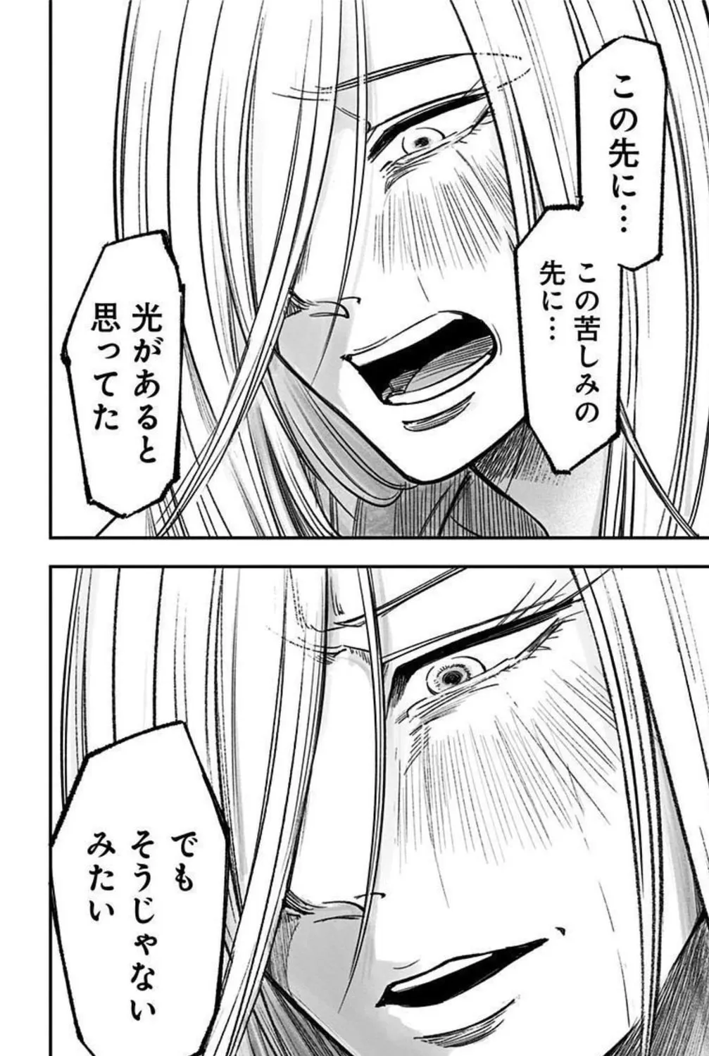 Read Eren the Southpaw Manga Online