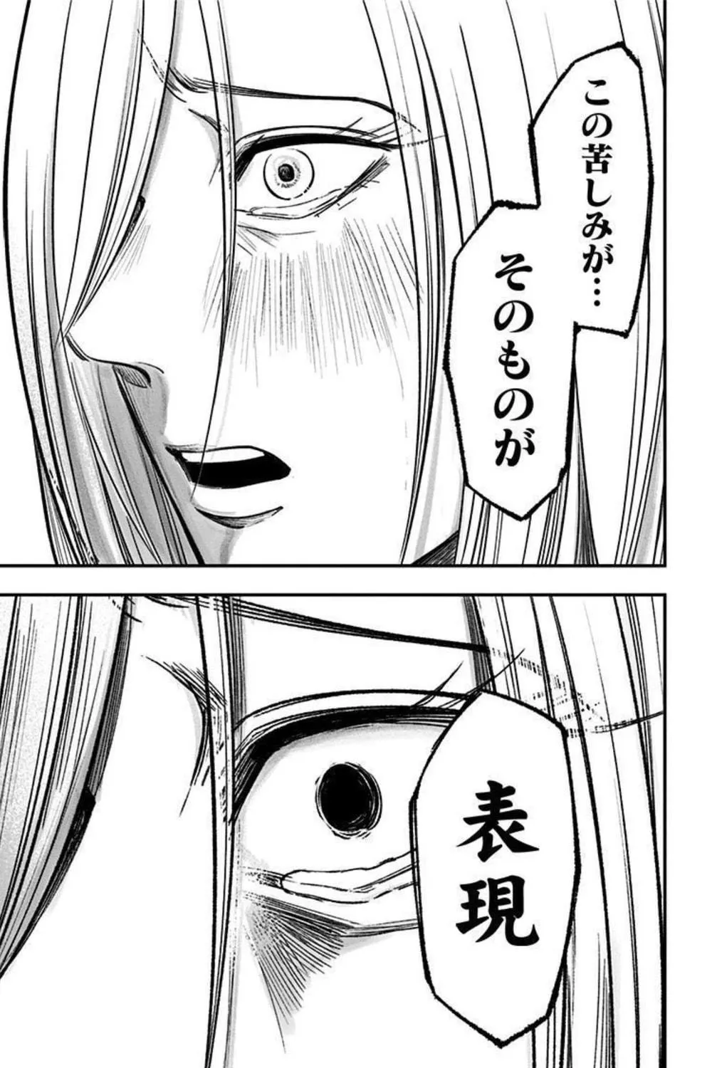 Read Eren the Southpaw Manga Online