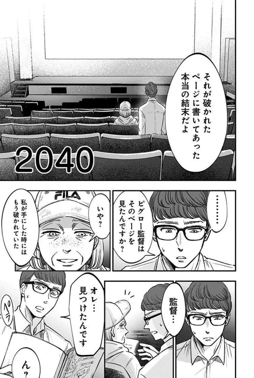 Read Eren the Southpaw Manga Online