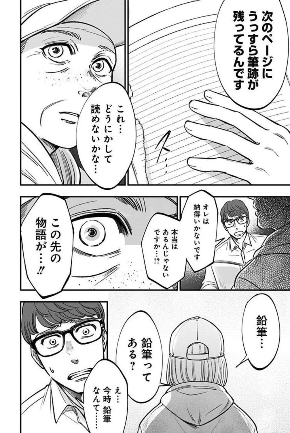 Read Eren the Southpaw Manga Online