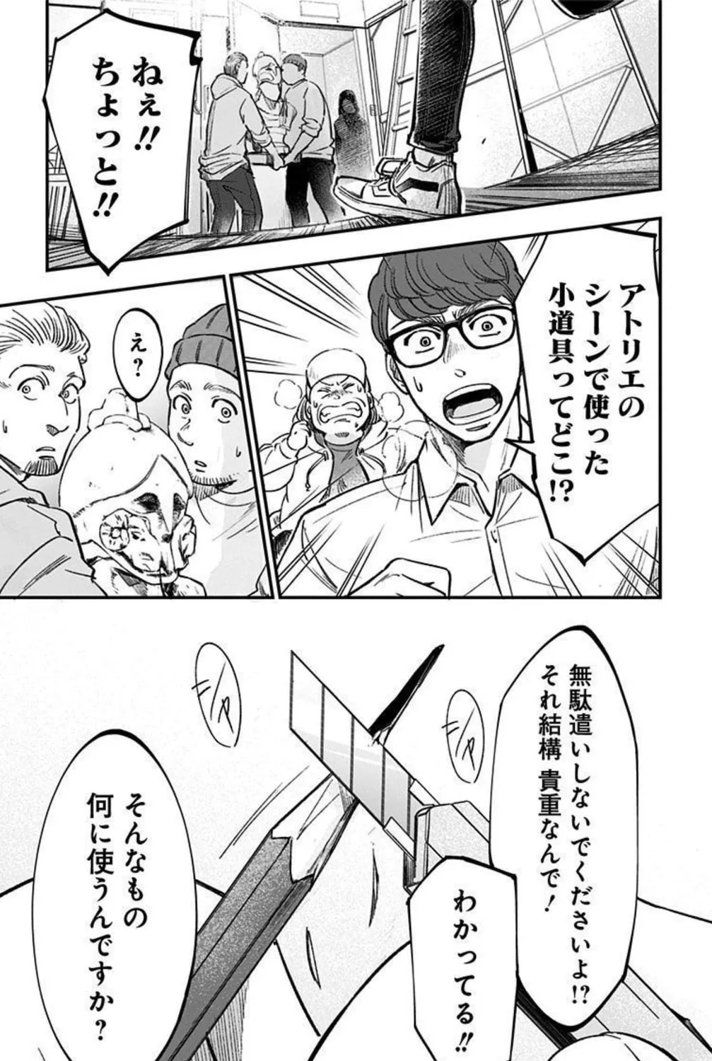 Read Eren the Southpaw Manga Online