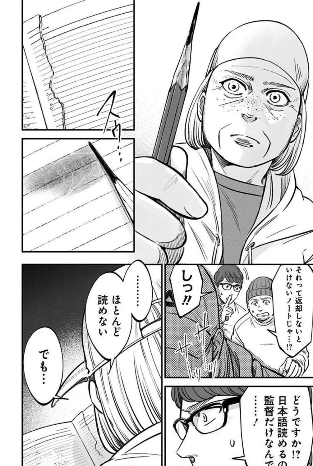 Read Eren the Southpaw Manga Online