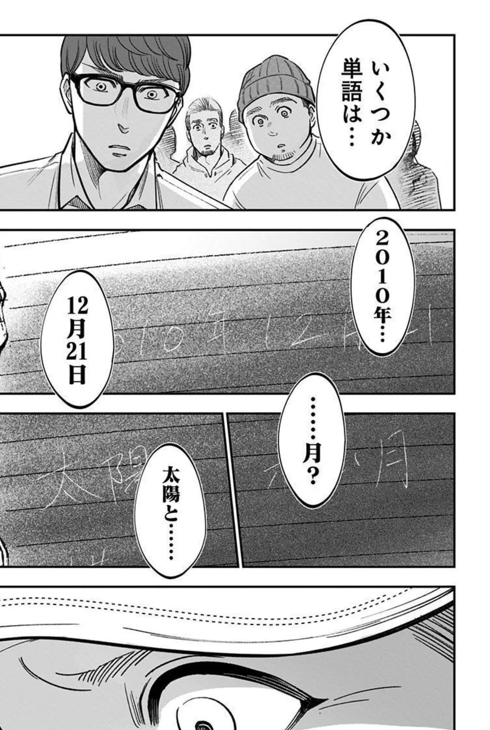 Read Eren the Southpaw Manga Online