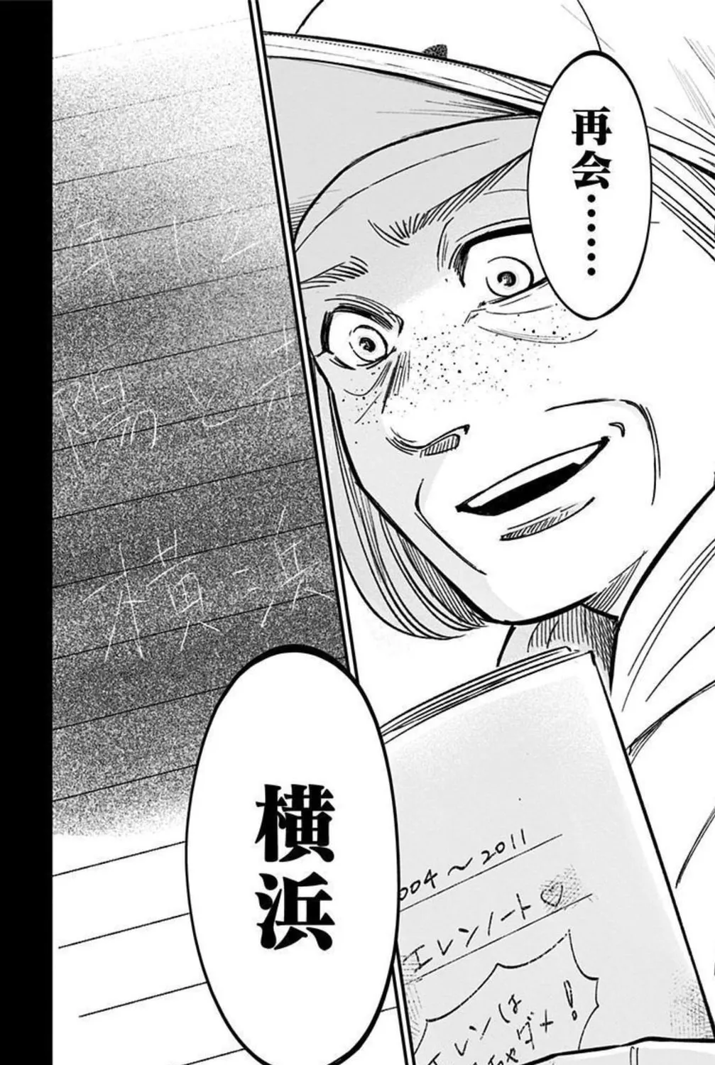 Read Eren the Southpaw Manga Online