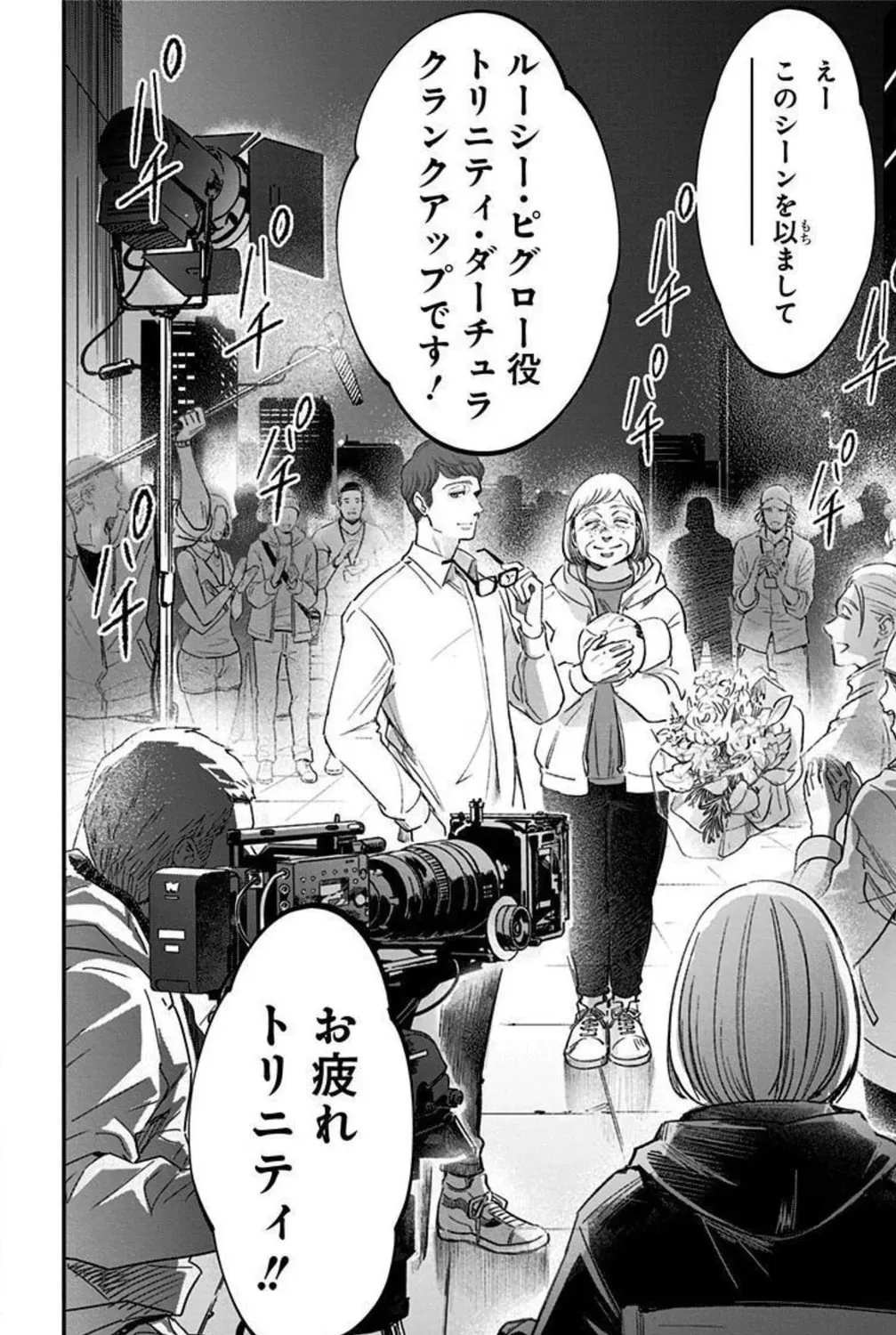 Read Eren the Southpaw Manga Online