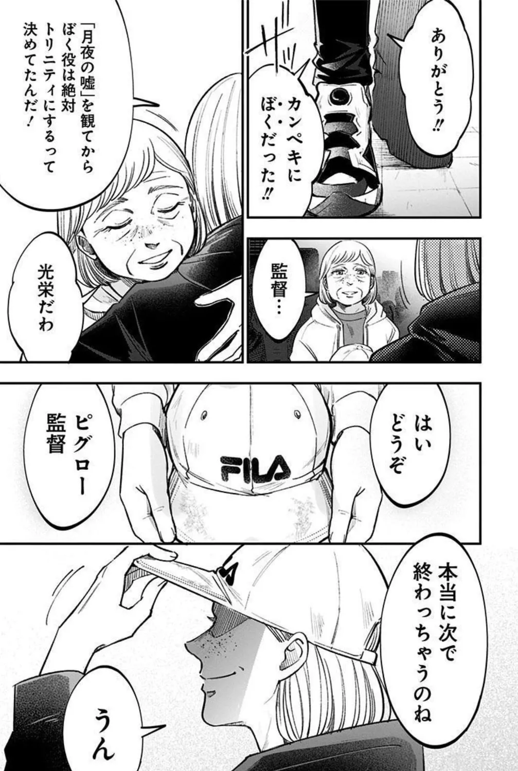 Read Eren the Southpaw Manga Online