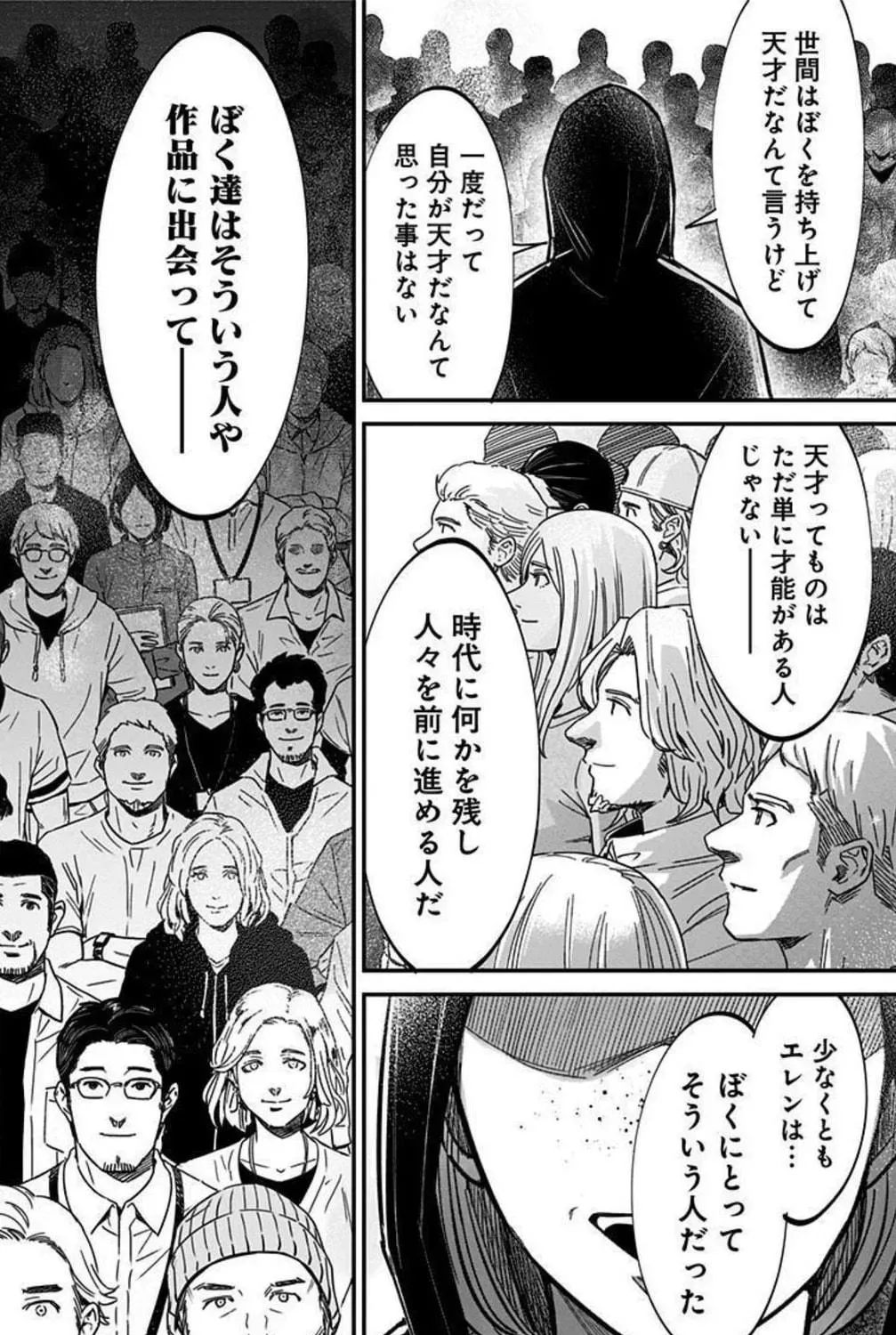 Read Eren the Southpaw Manga Online