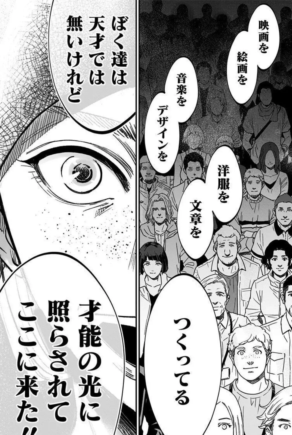 Read Eren the Southpaw Manga Online