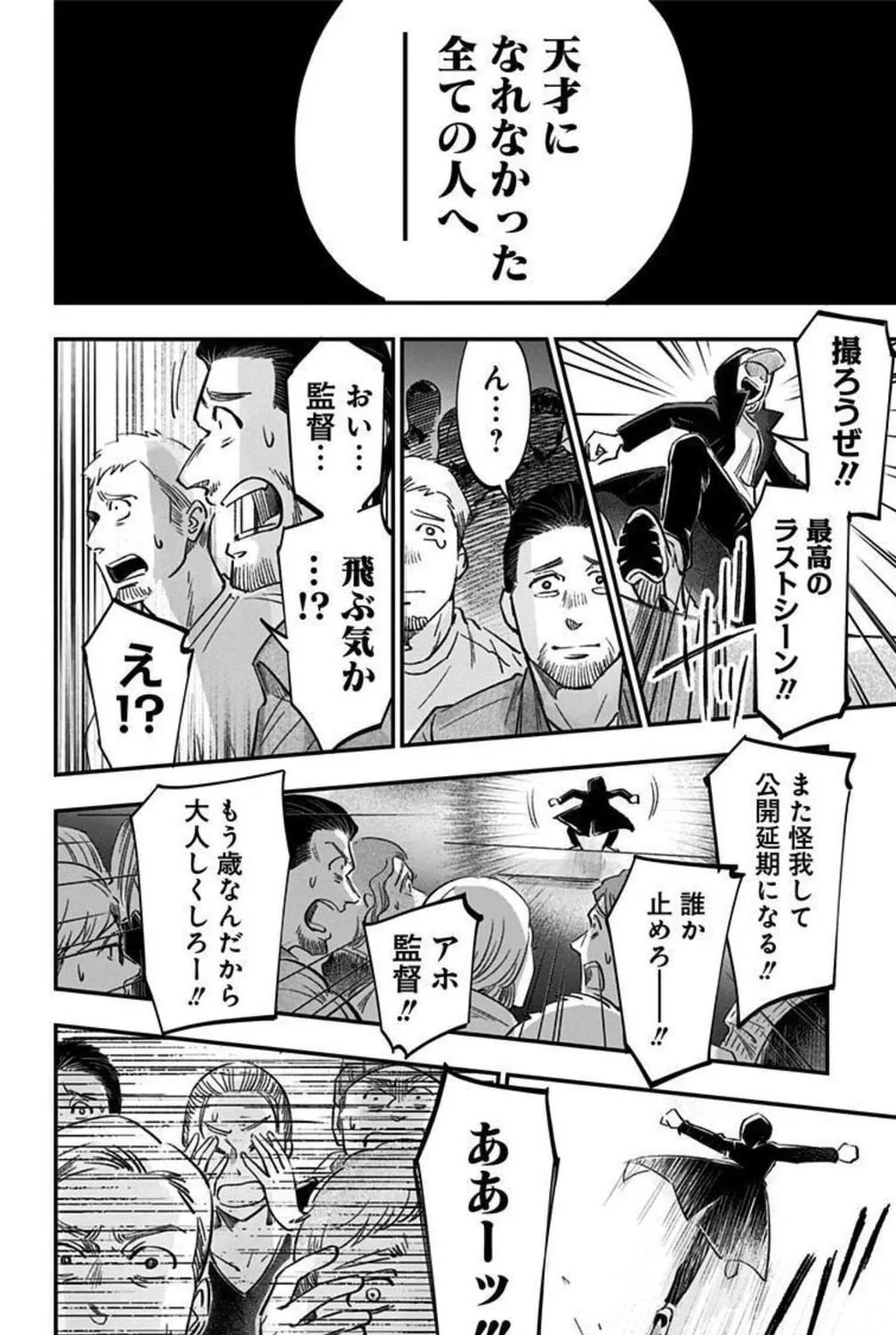 Read Eren the Southpaw Manga Online