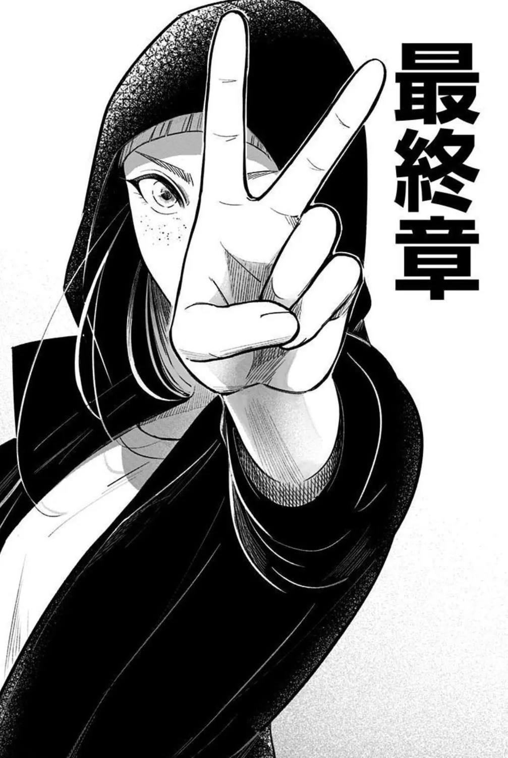 Read Eren the Southpaw Manga Online