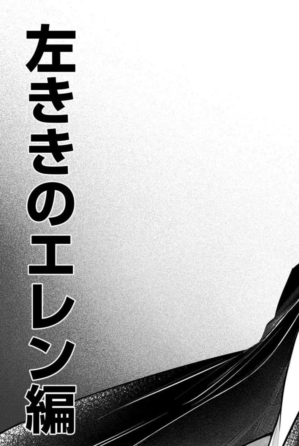 Read Eren the Southpaw Manga Online