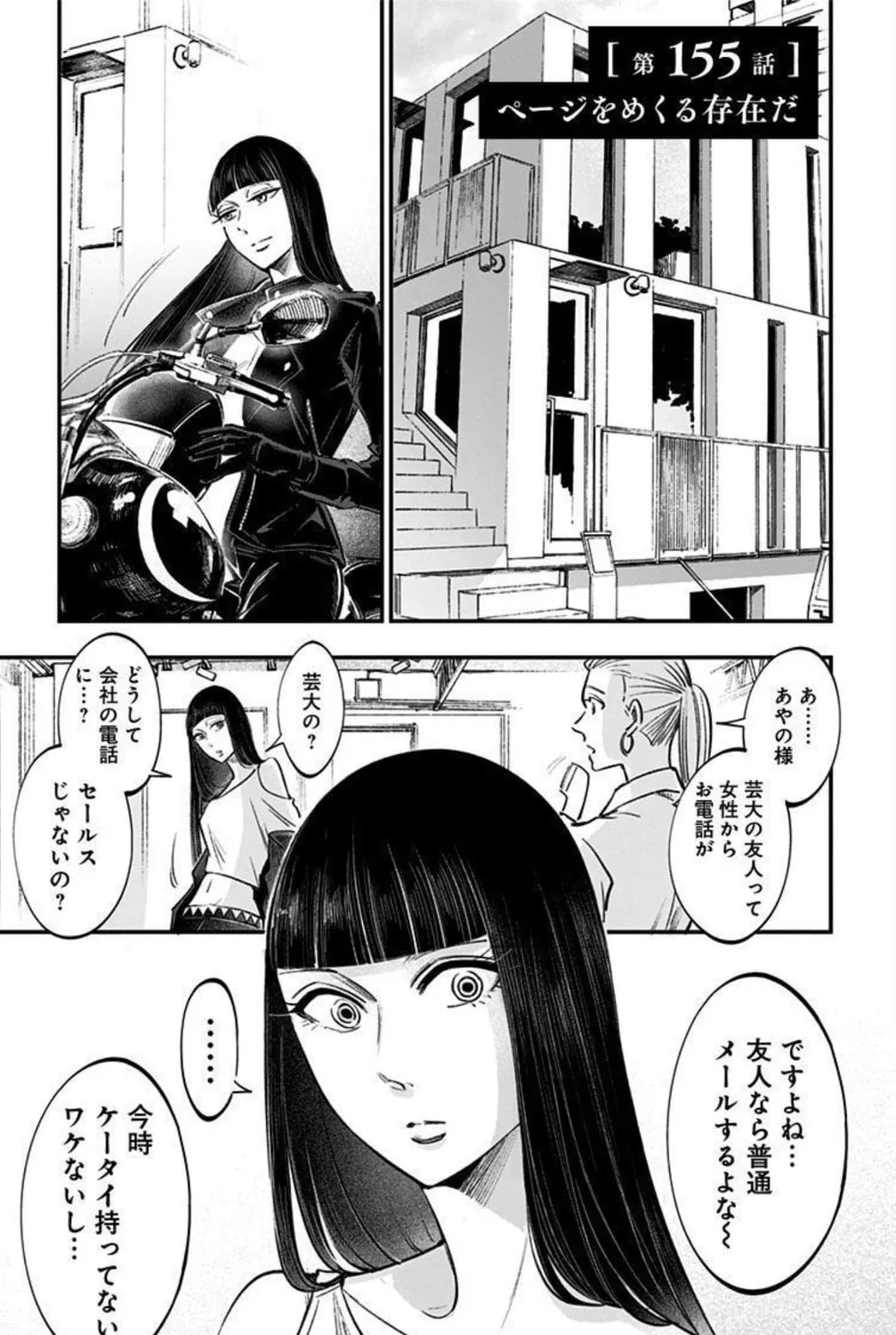 Read Eren the Southpaw Manga Online