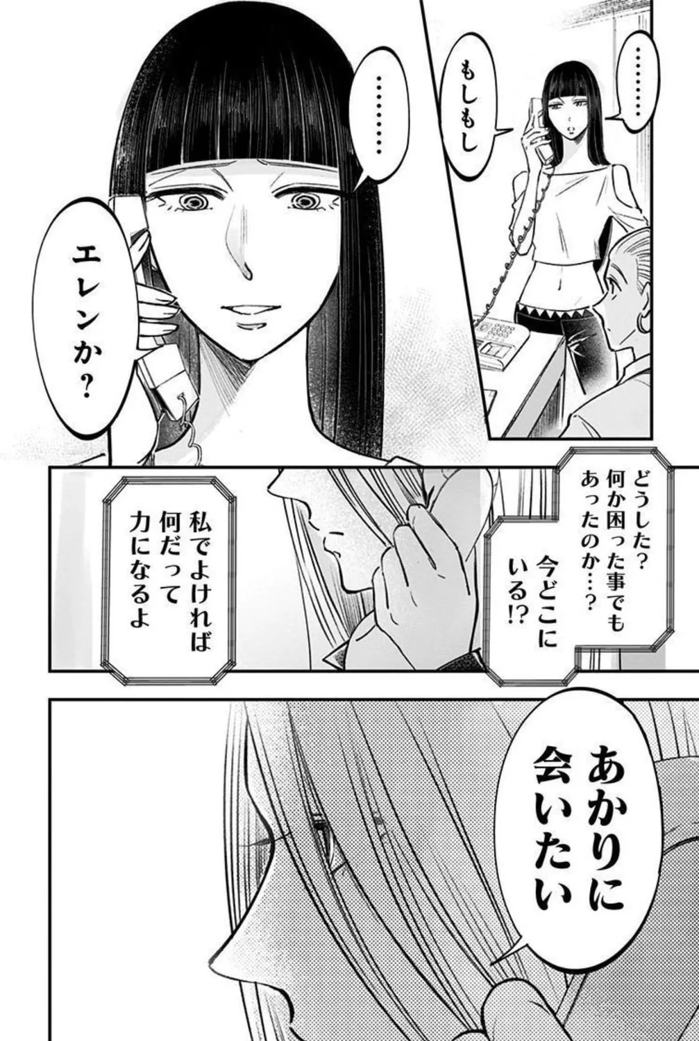 Read Eren the Southpaw Manga Online