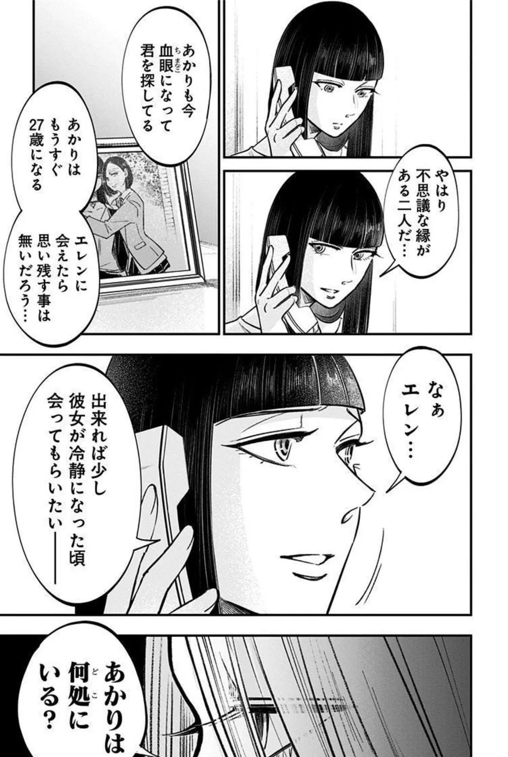 Read Eren the Southpaw Manga Online