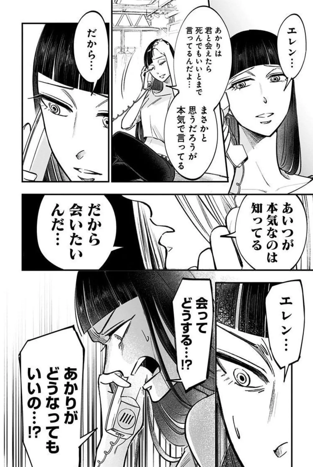 Read Eren the Southpaw Manga Online