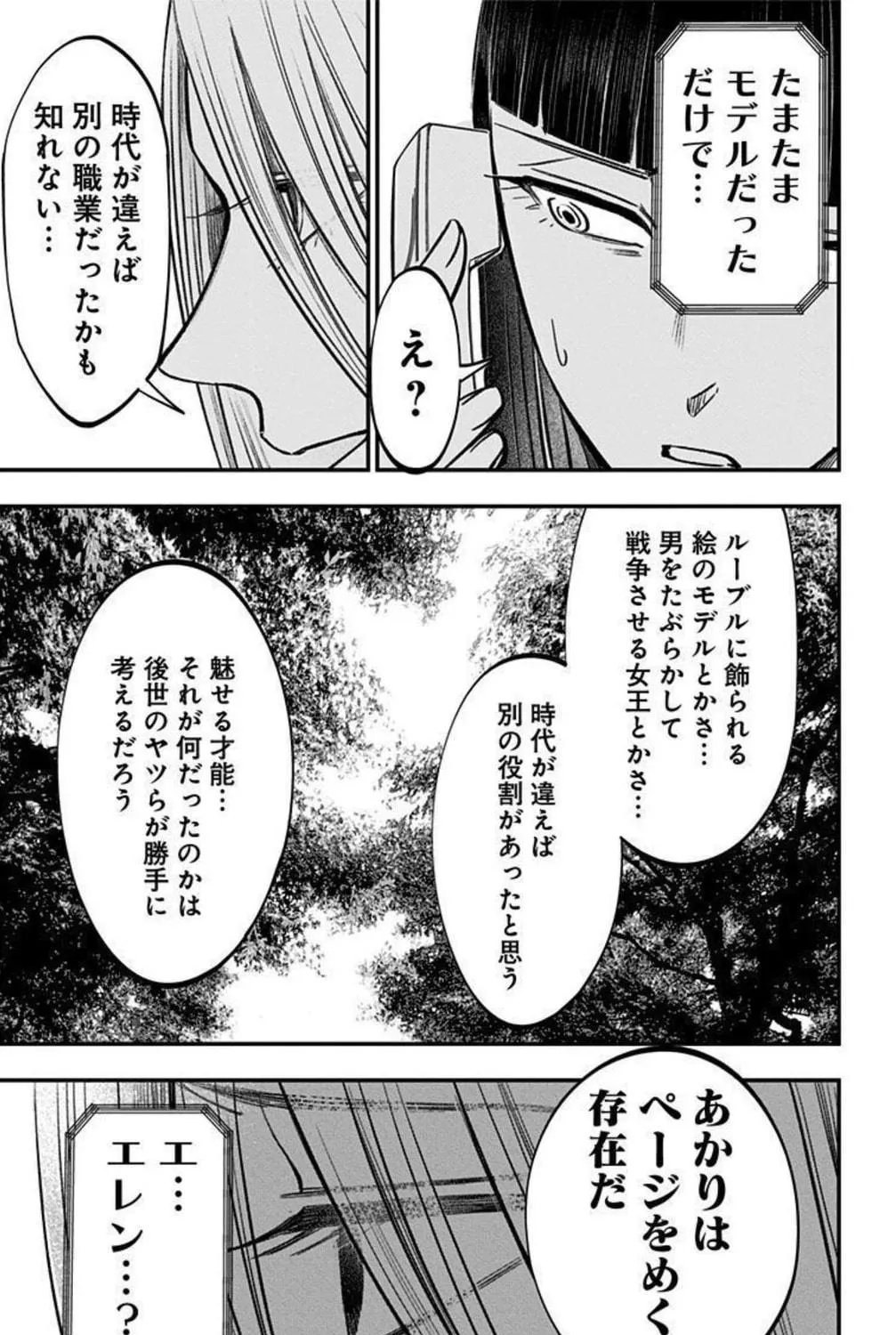 Read Eren the Southpaw Manga Online