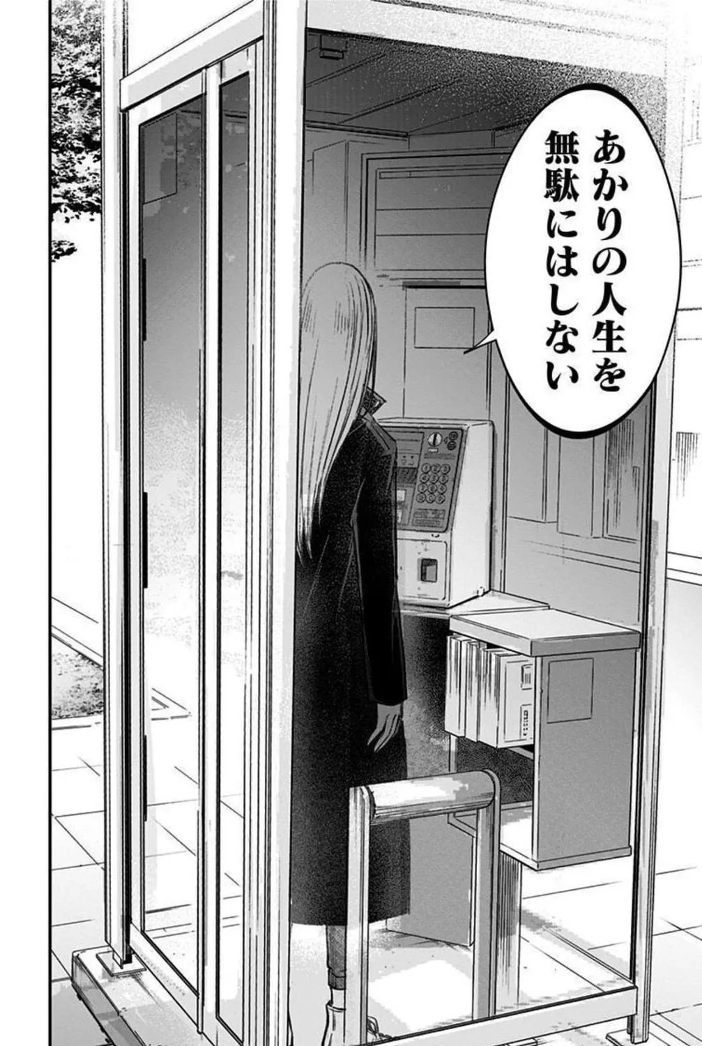 Read Eren the Southpaw Manga Online