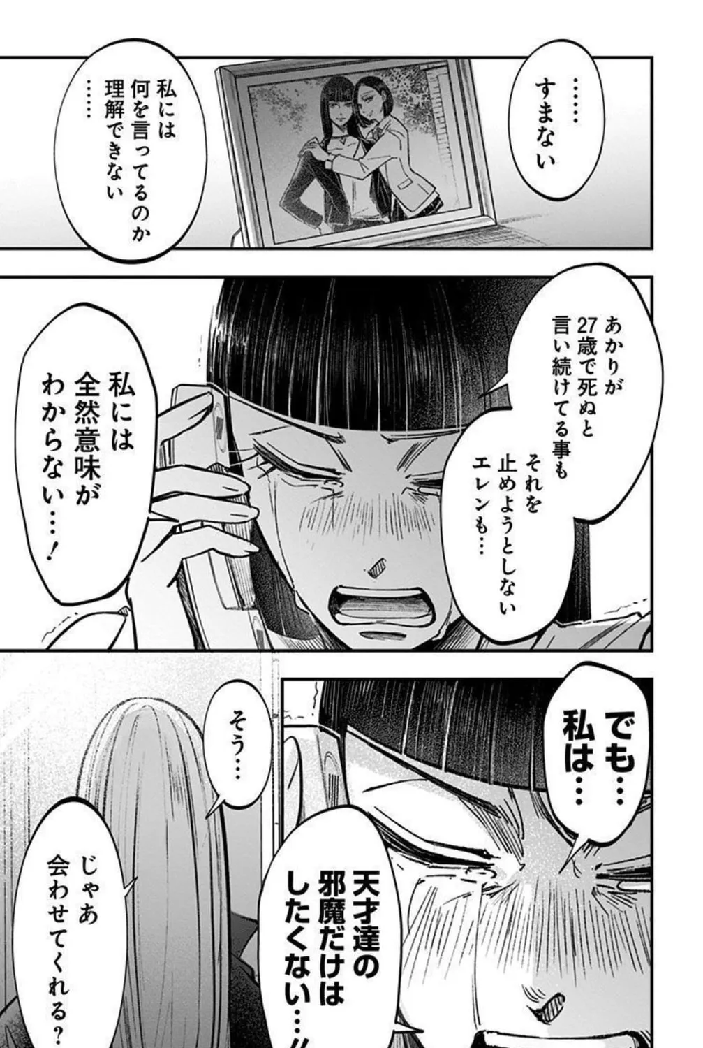 Read Eren the Southpaw Manga Online