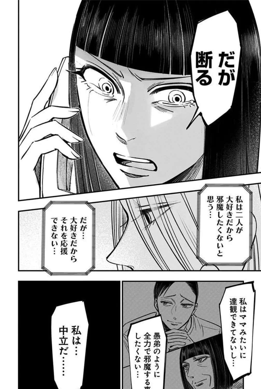 Read Eren the Southpaw Manga Online