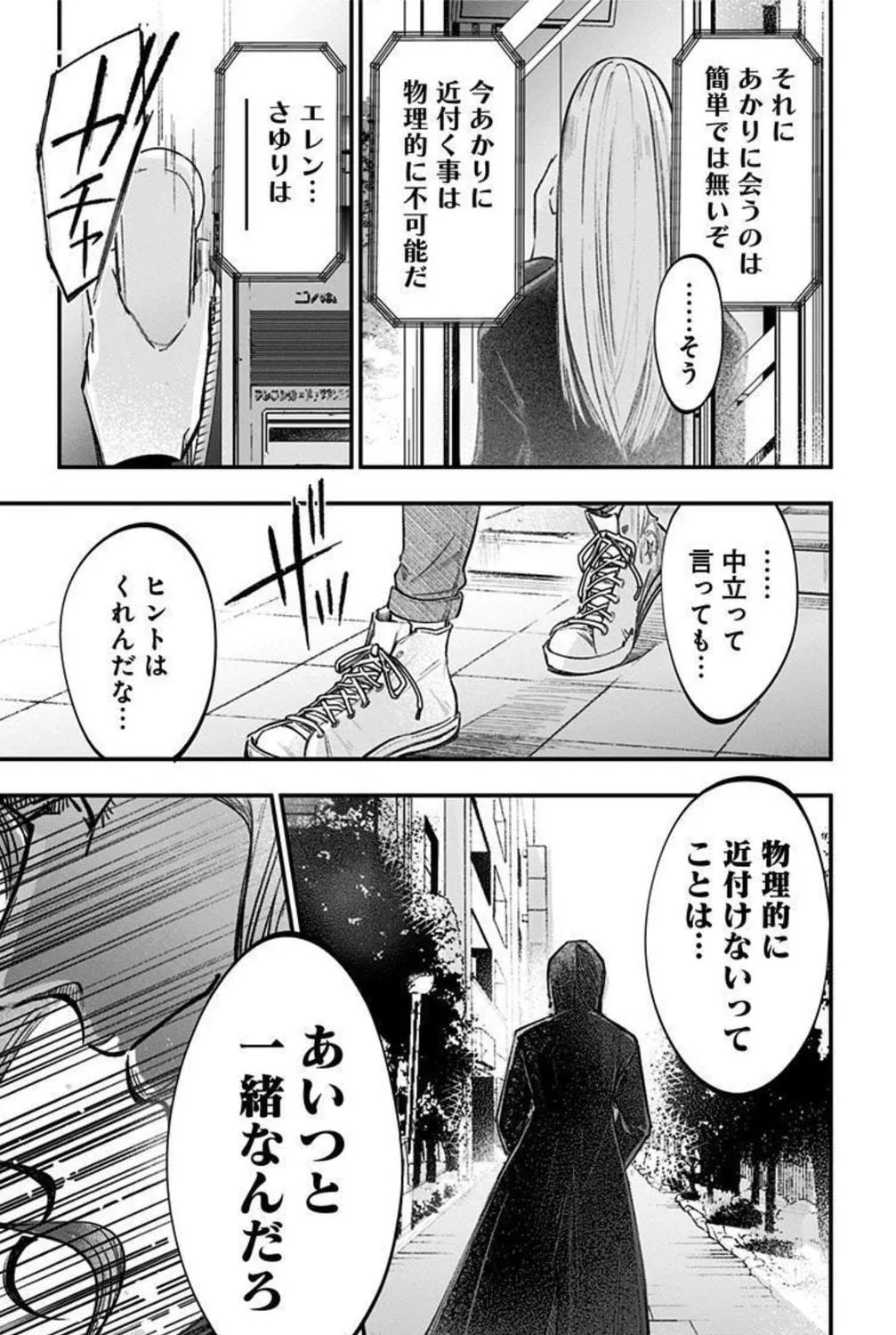 Read Eren the Southpaw Manga Online