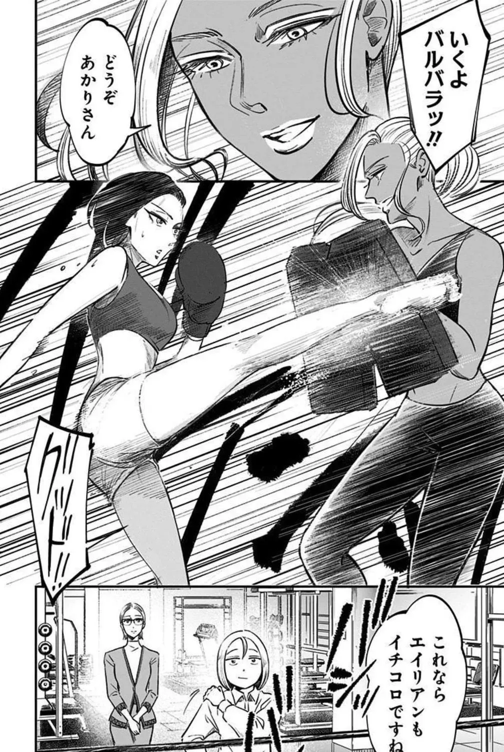 Read Eren the Southpaw Manga Online