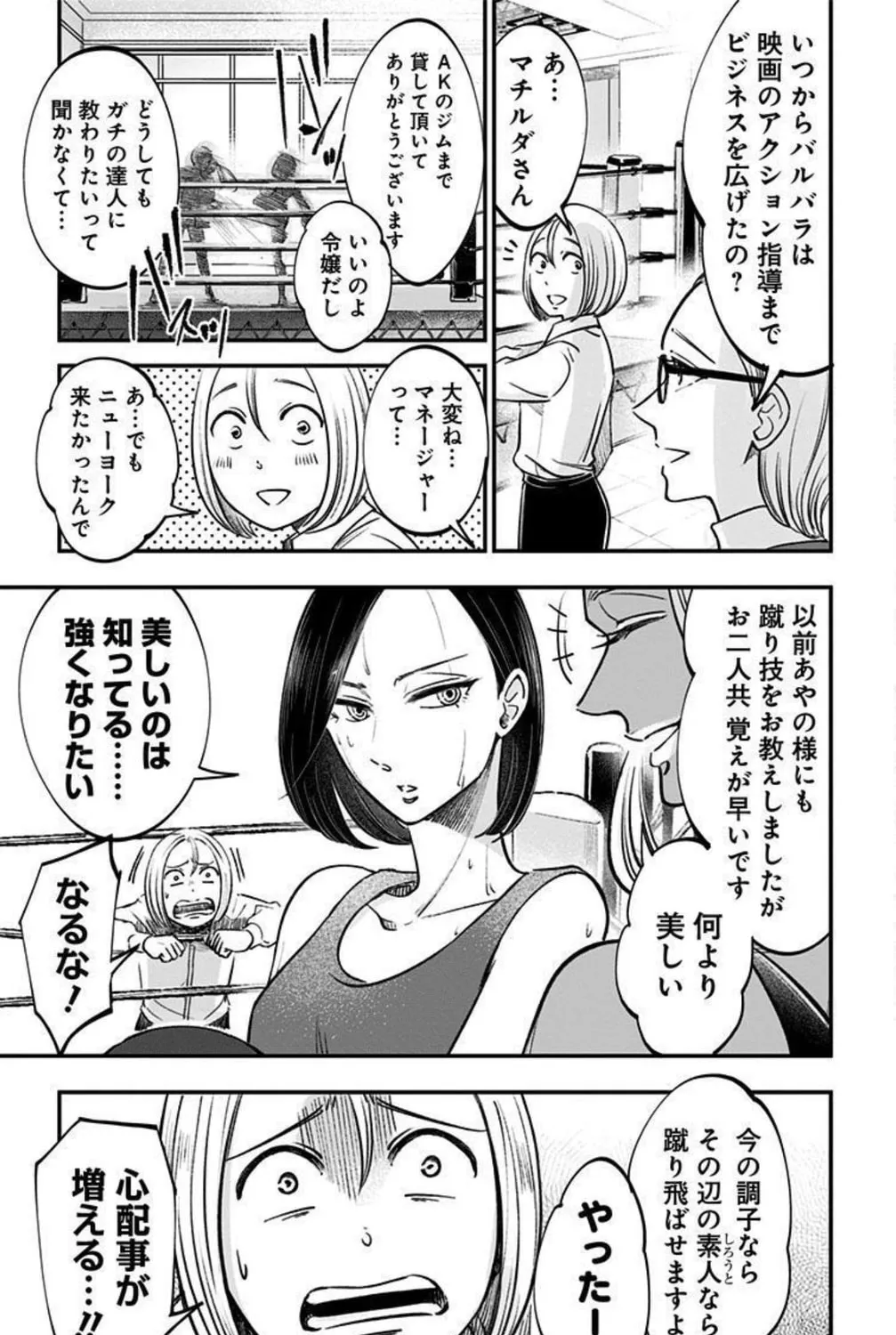 Read Eren the Southpaw Manga Online