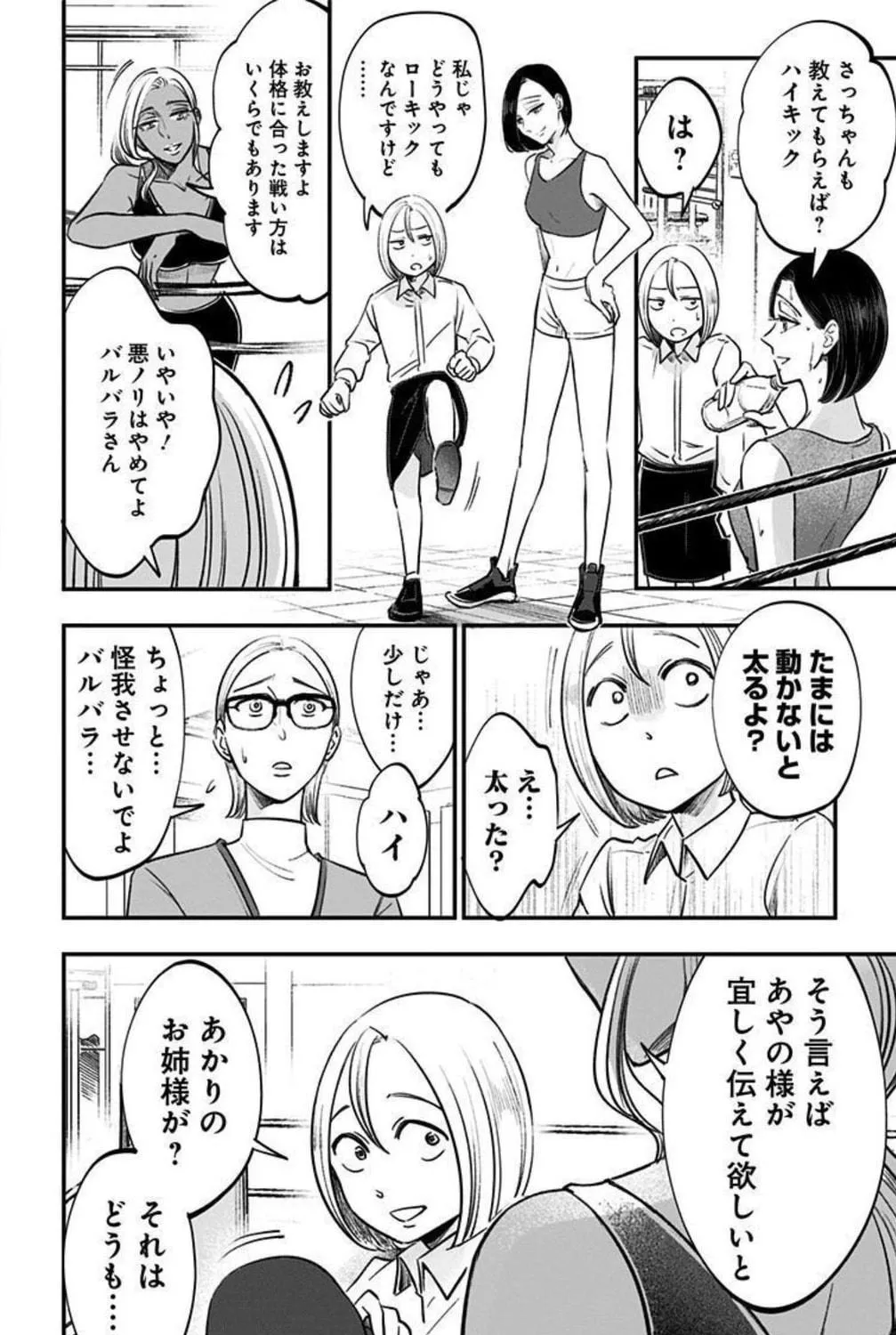 Read Eren the Southpaw Manga Online