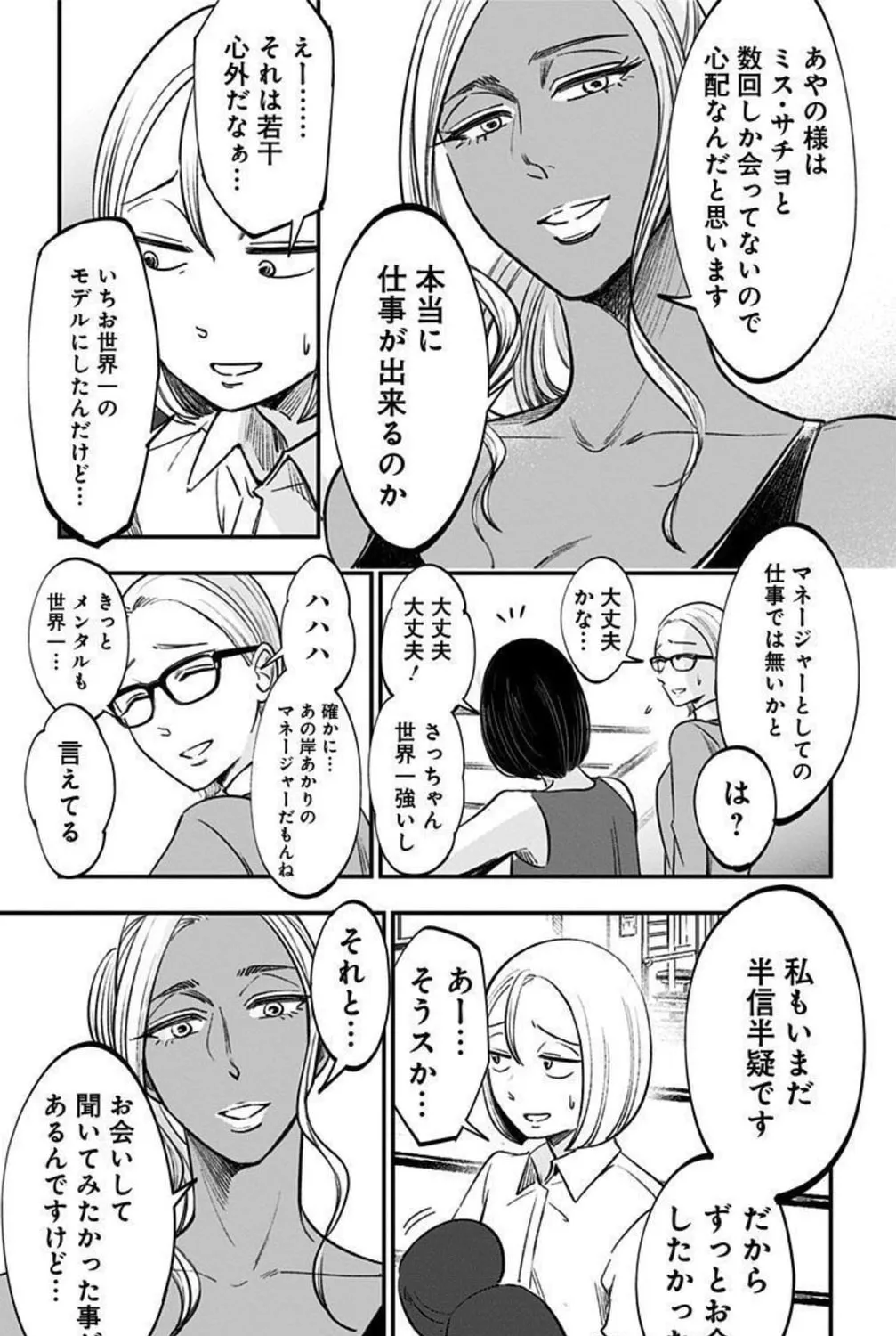 Read Eren the Southpaw Manga Online