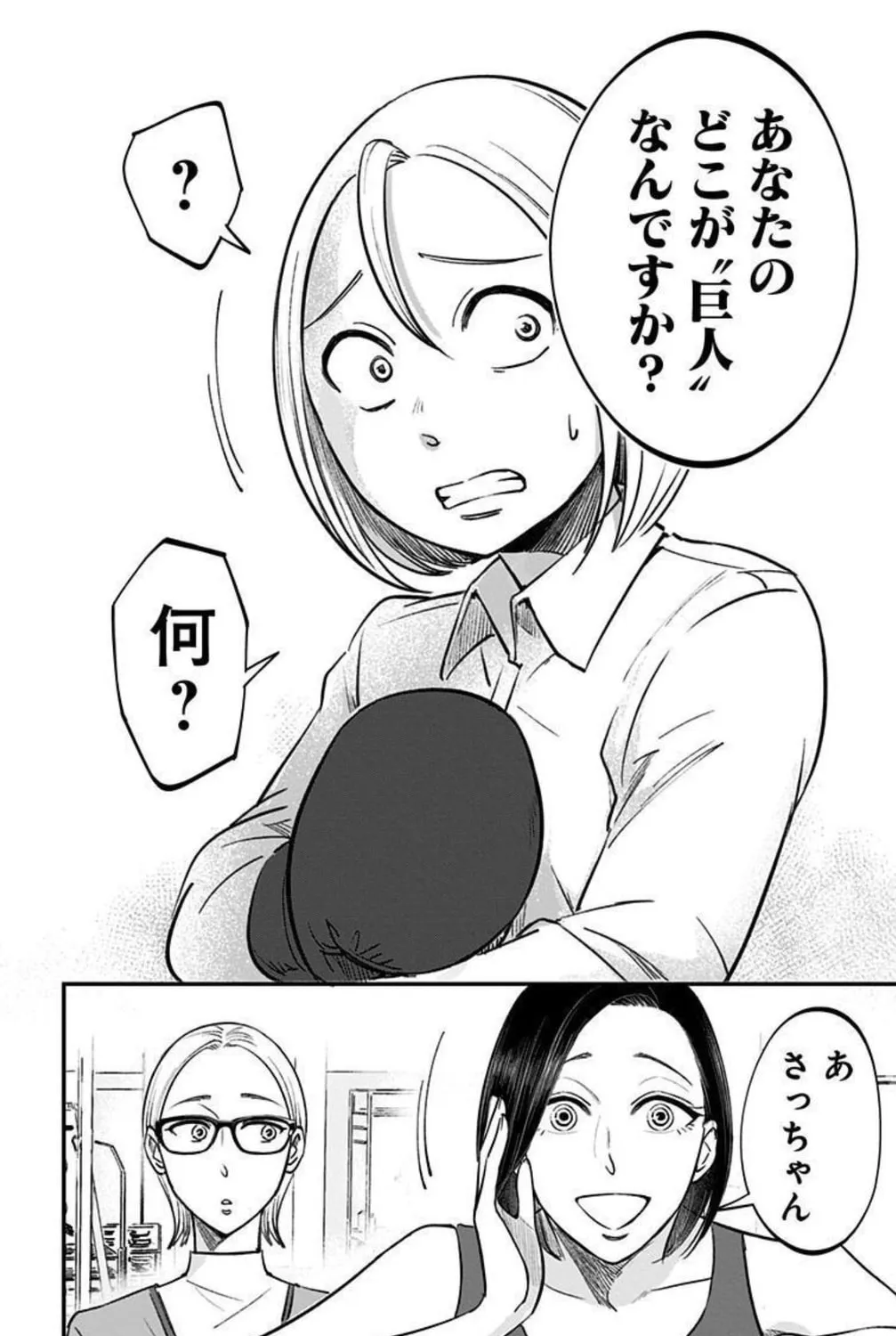 Read Eren the Southpaw Manga Online