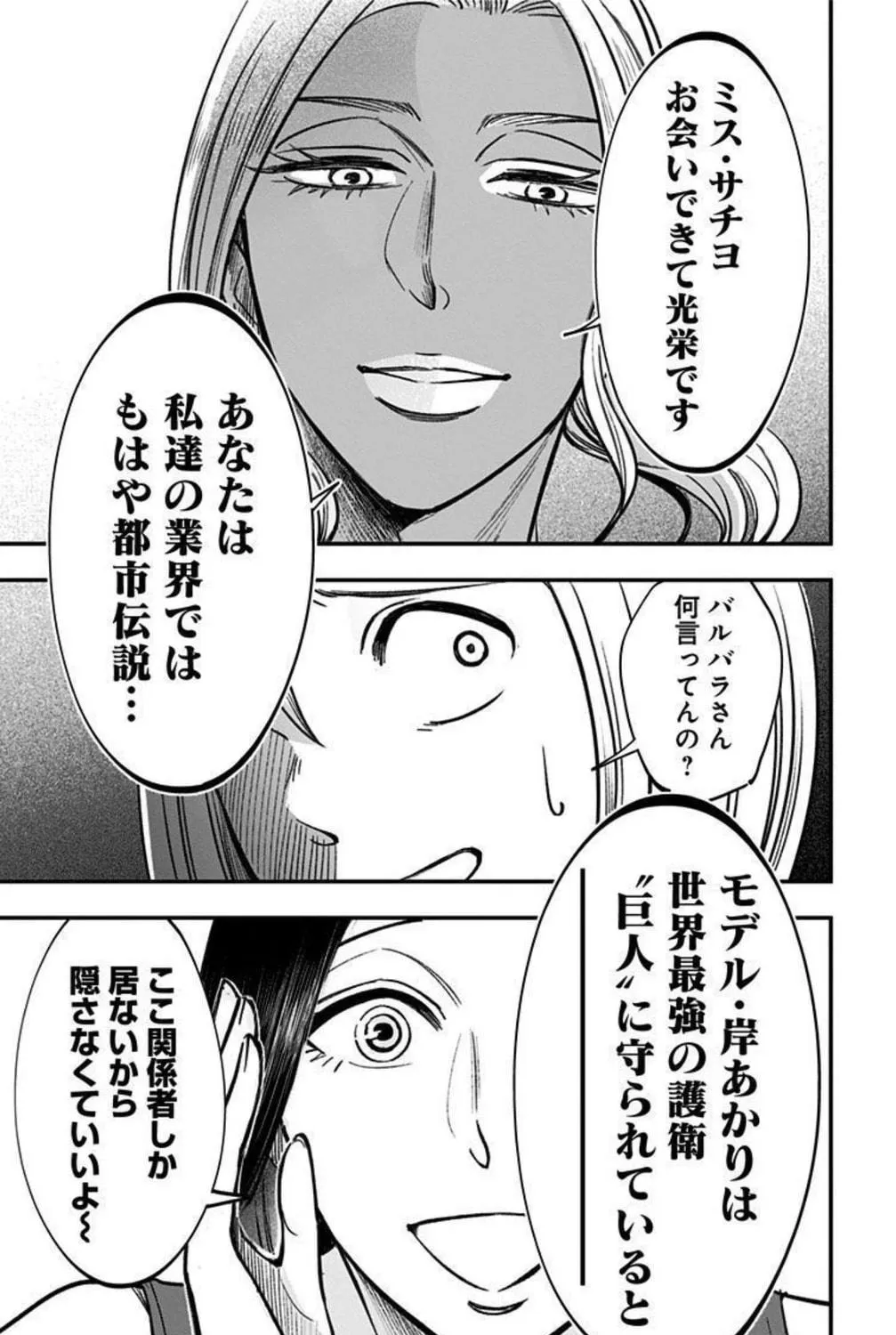 Read Eren the Southpaw Manga Online