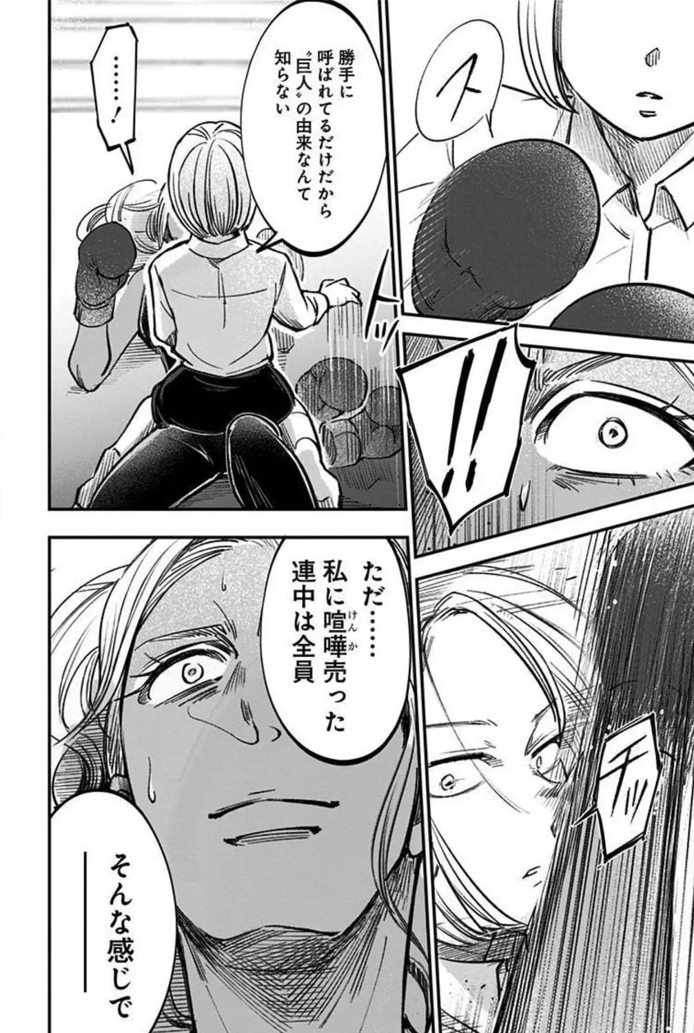 Read Eren the Southpaw Manga Online