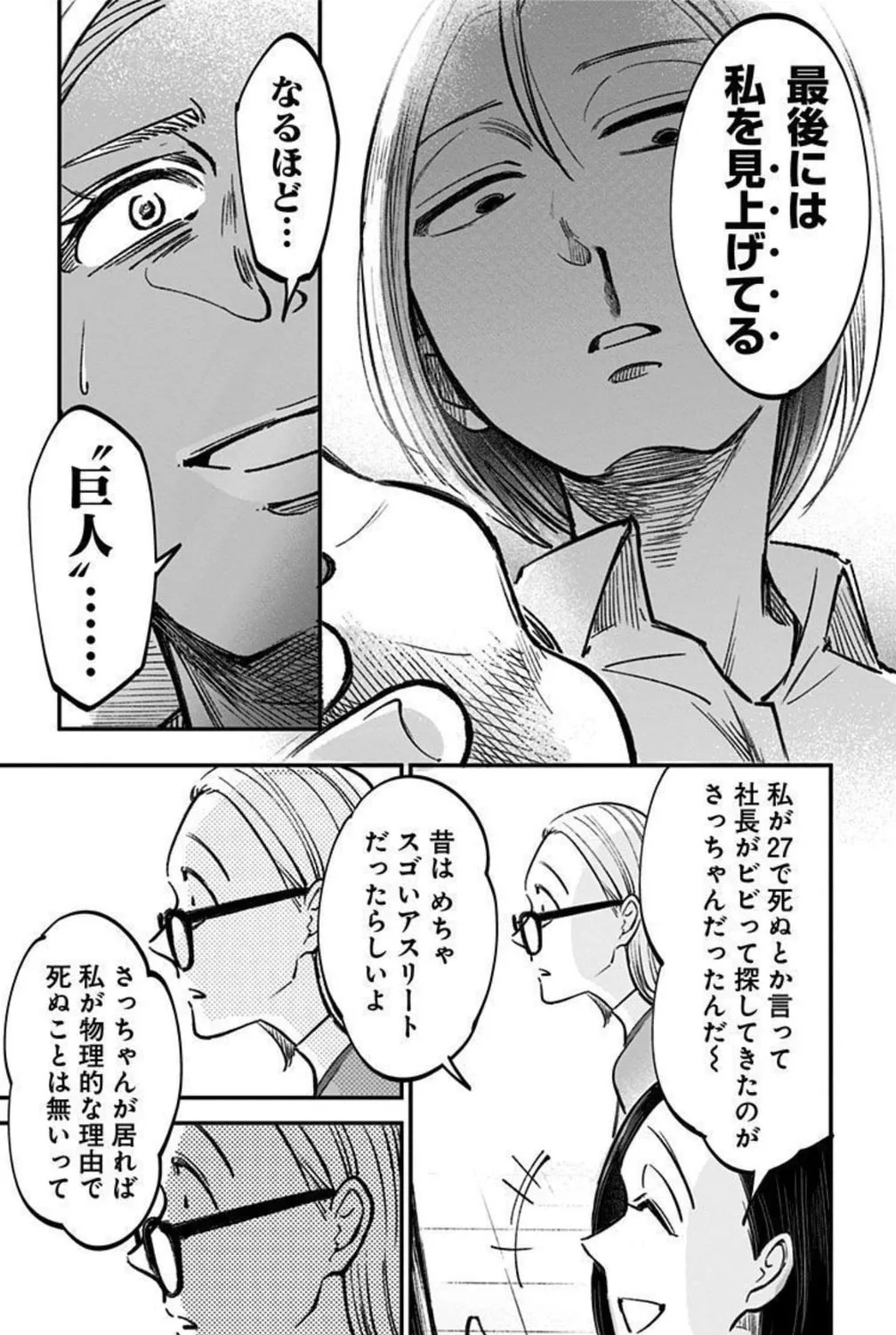 Read Eren the Southpaw Manga Online