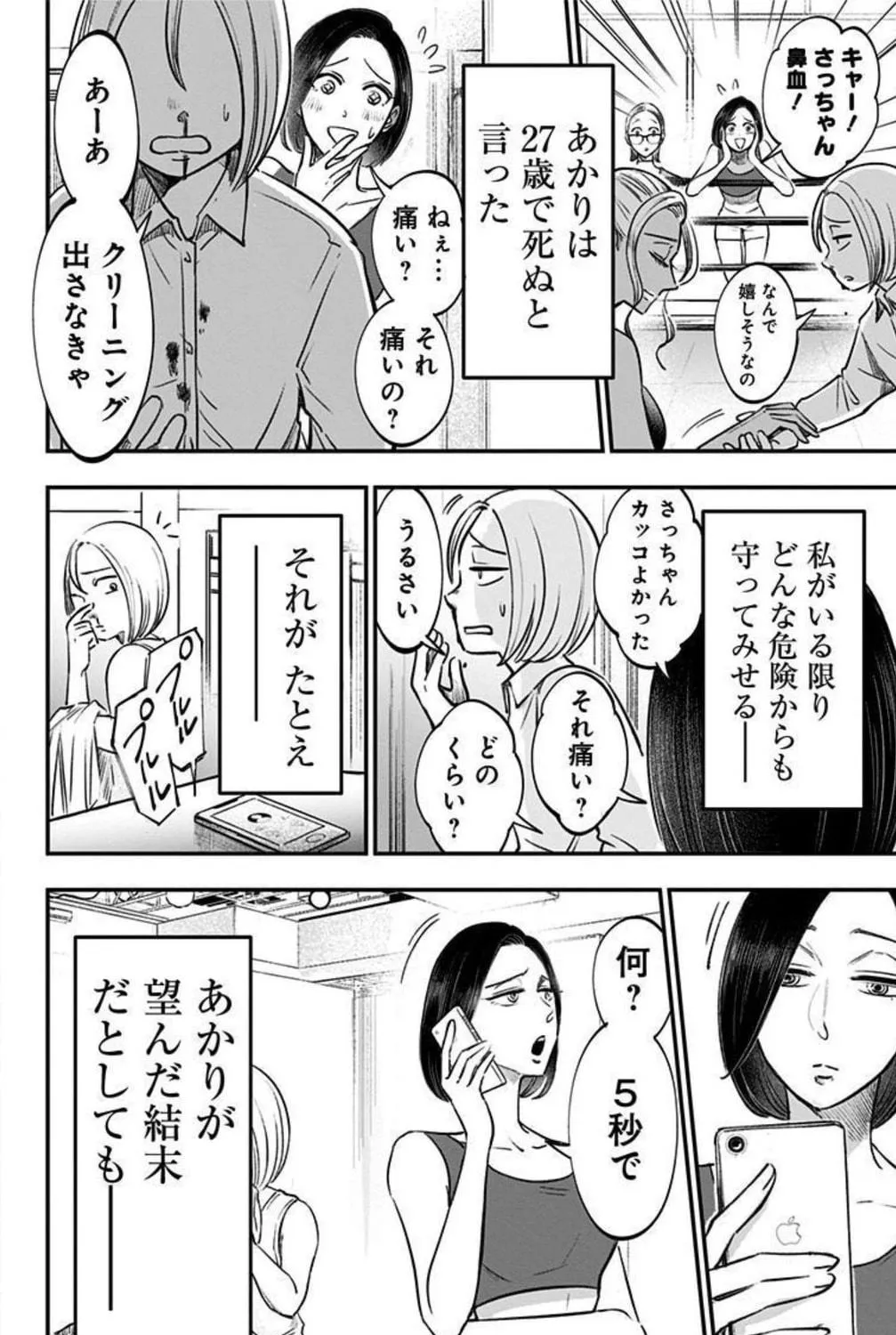 Read Eren the Southpaw Manga Online