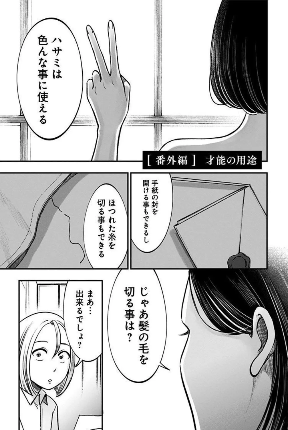 Read Eren the Southpaw Manga Online