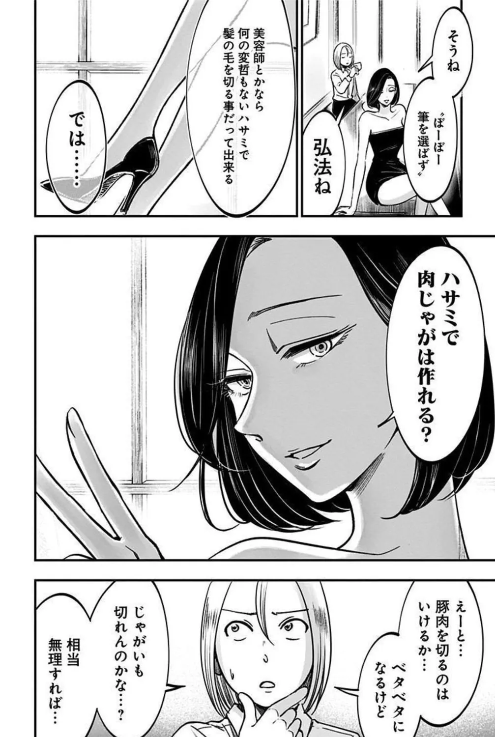 Read Eren the Southpaw Manga Online