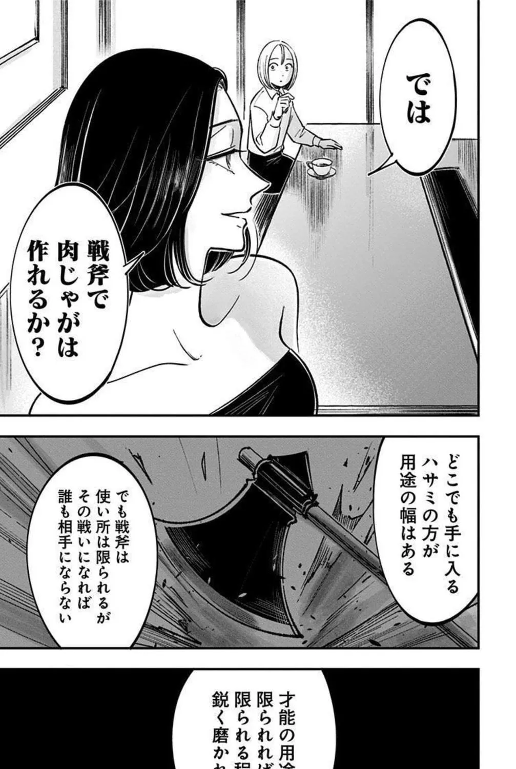 Read Eren the Southpaw Manga Online