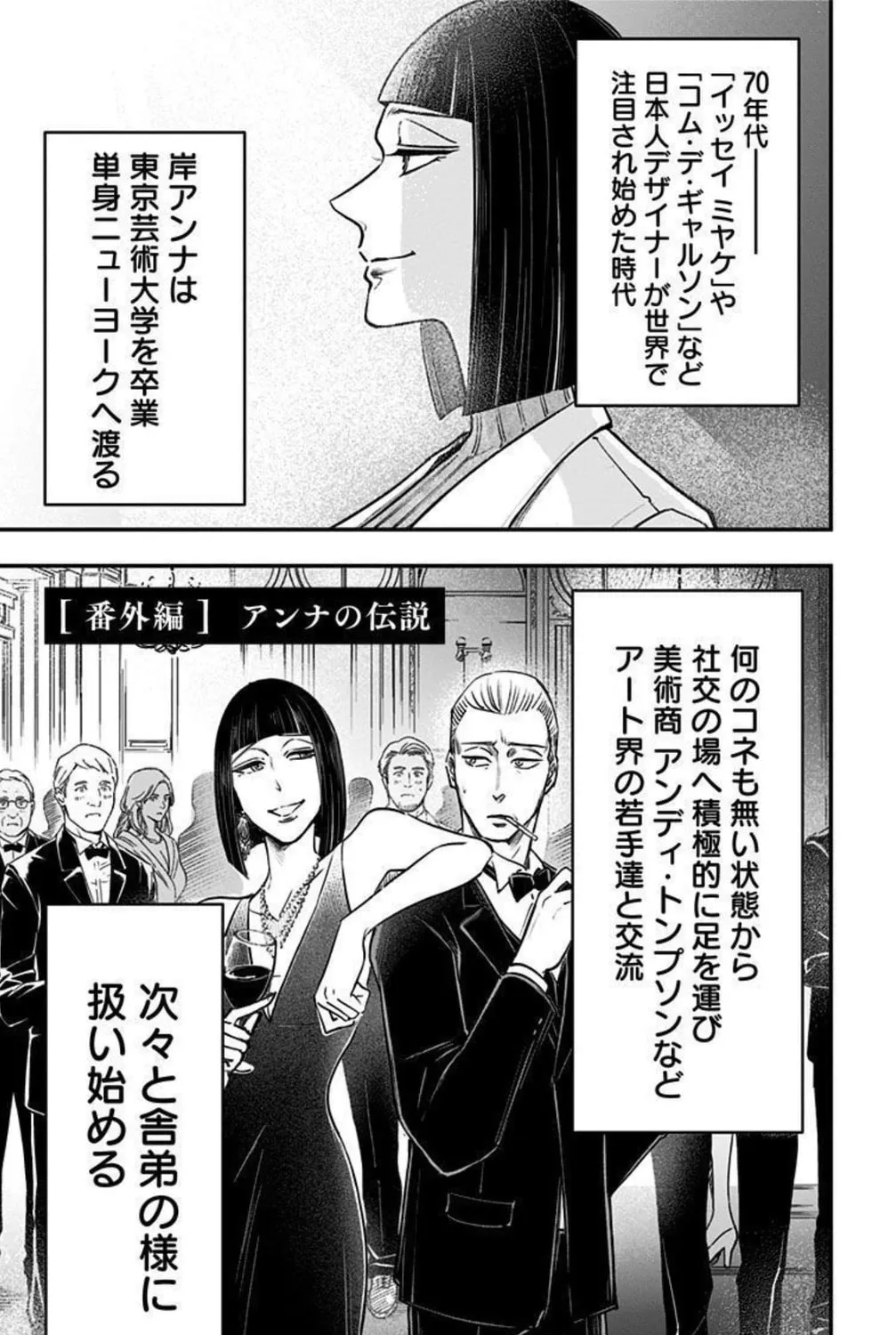 Read Eren the Southpaw Manga Online