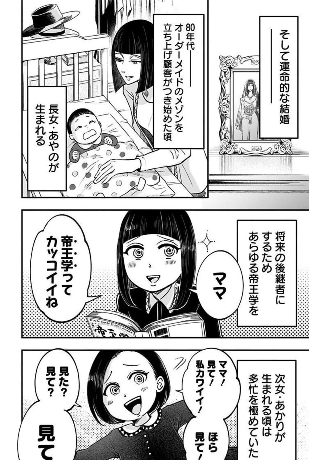 Read Eren the Southpaw Manga Online