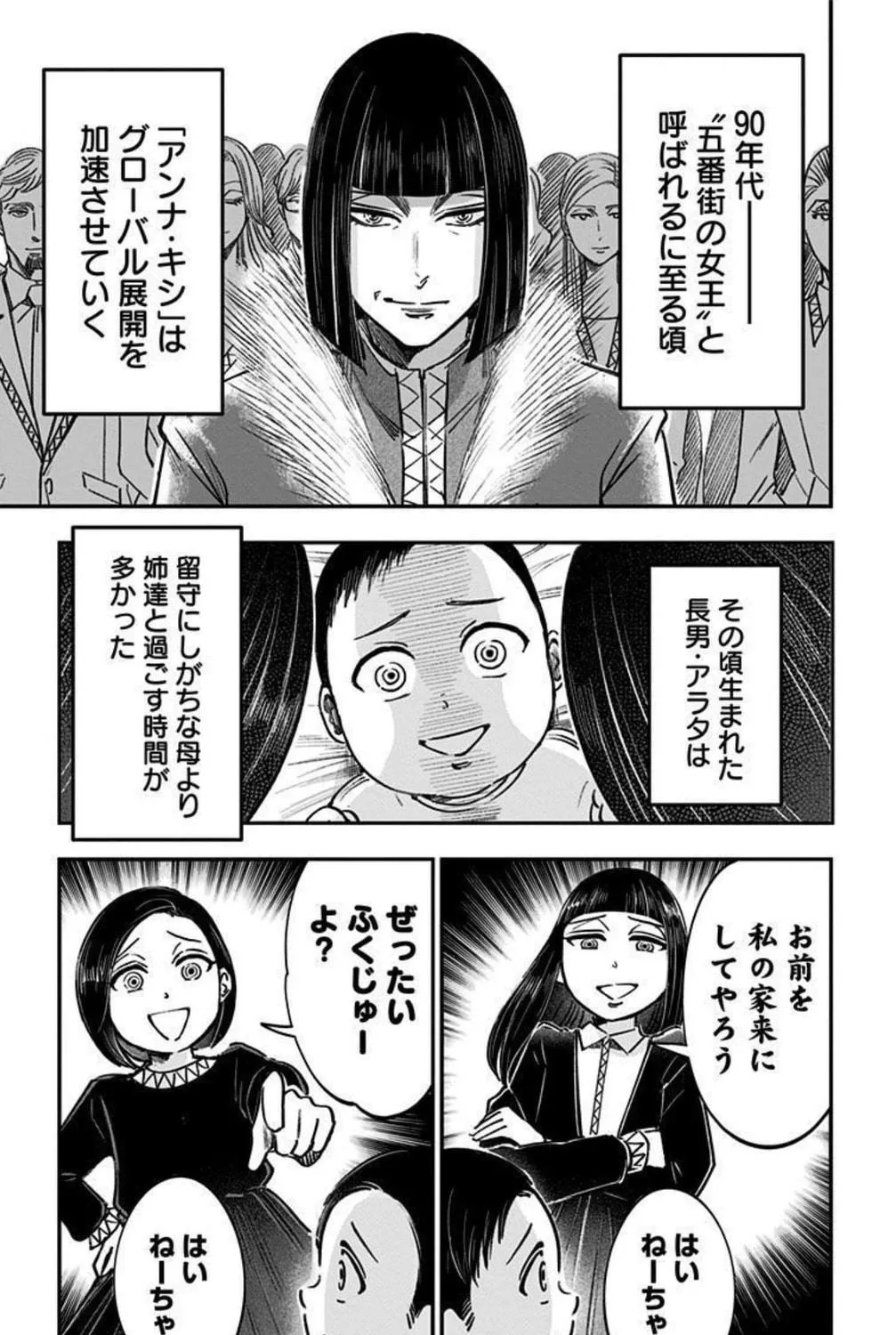 Read Eren the Southpaw Manga Online