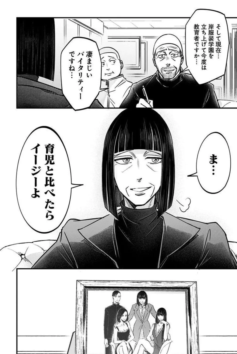 Read Eren the Southpaw Manga Online