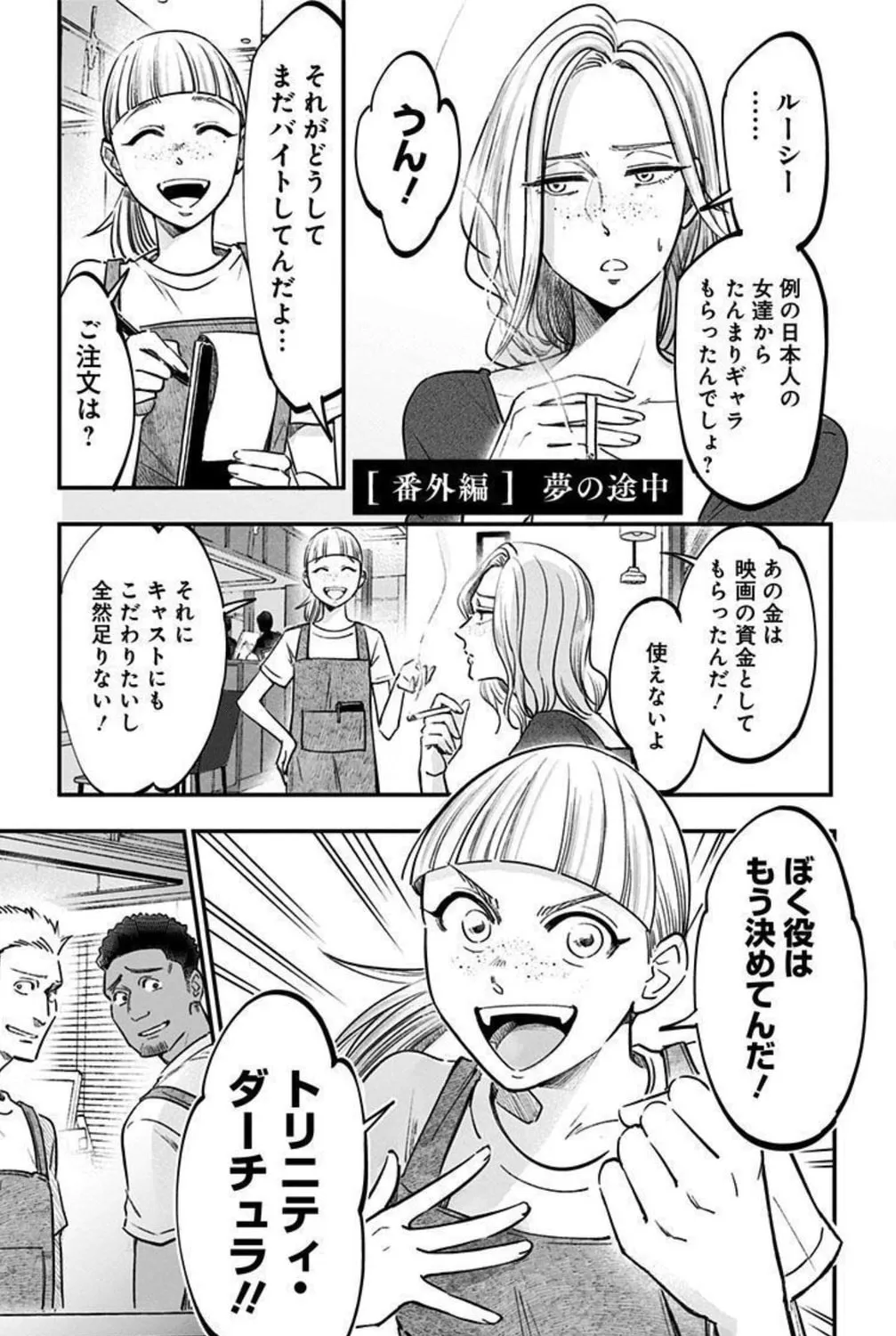 Read Eren the Southpaw Manga Online